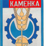 Магазины цветов в Каменке