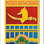 Магазины цветов в Новой Каховке